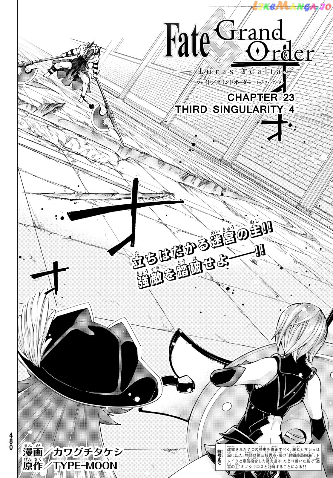 Fate/Grand Order -turas réalta- chapter 23 - page 2
