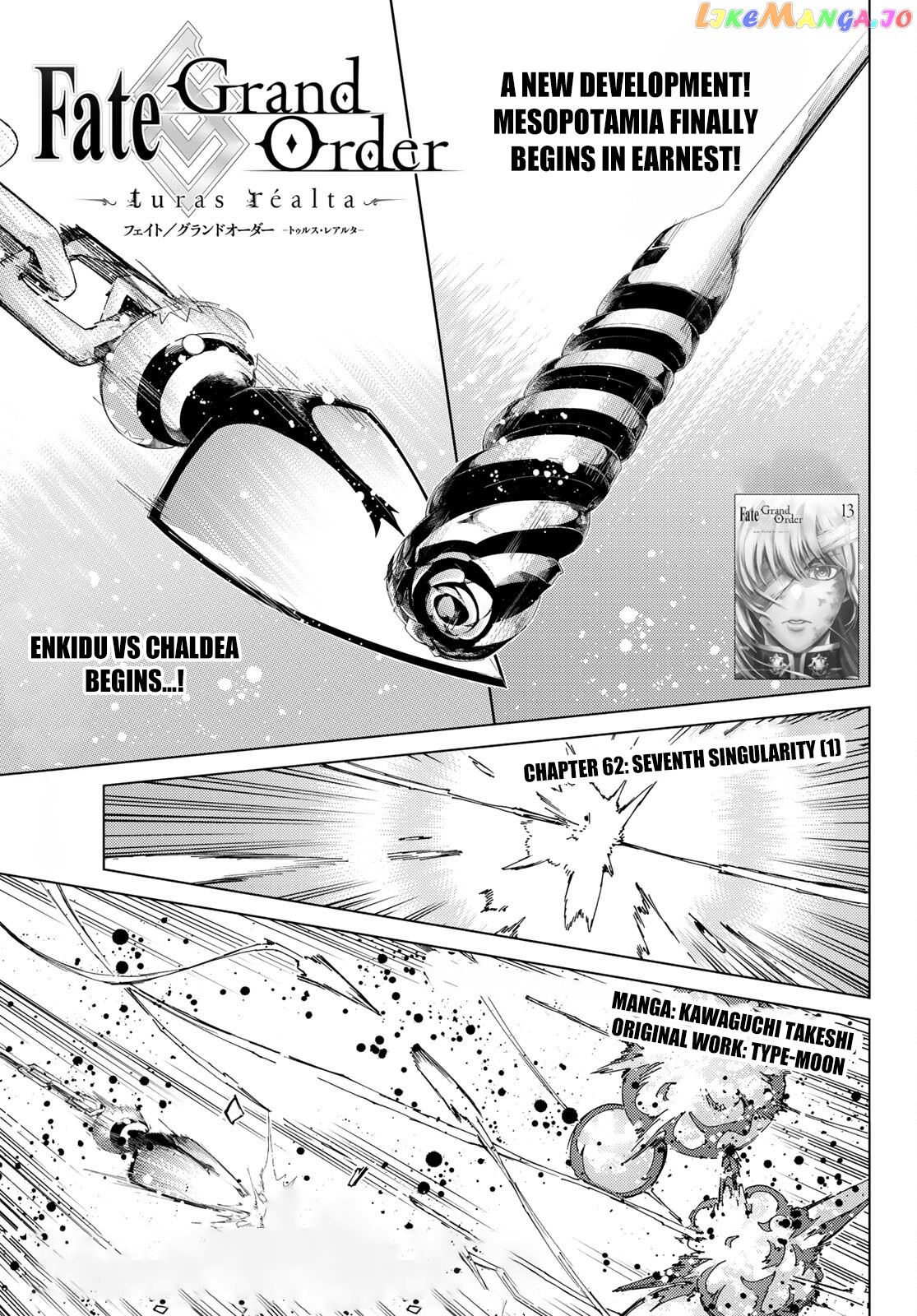 Fate/Grand Order -turas réalta- chapter 62 - page 1