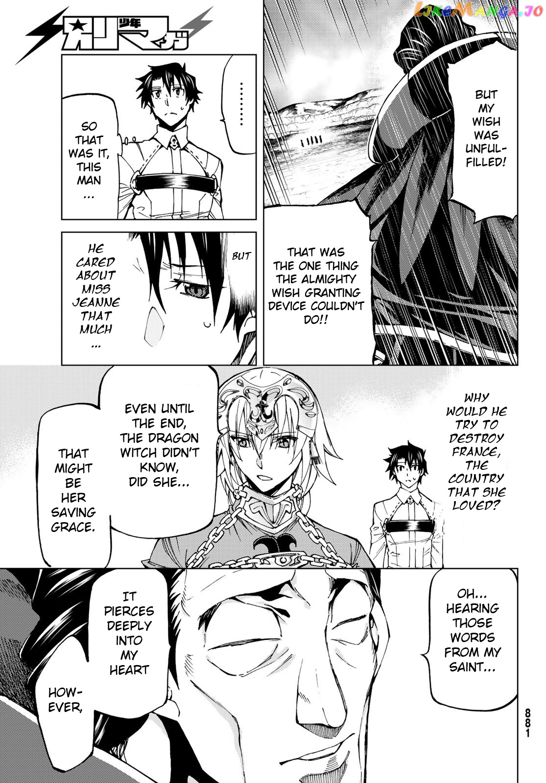 Fate/Grand Order -turas réalta- chapter 17 - page 7