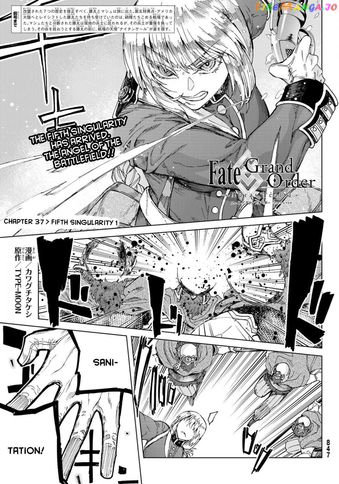 Fate/Grand Order -turas réalta- chapter 37 - page 1