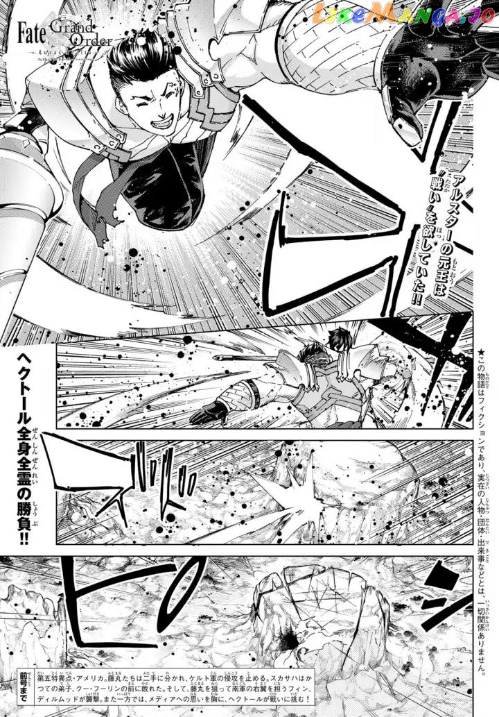 Fate/Grand Order -turas réalta- chapter 51 - page 1