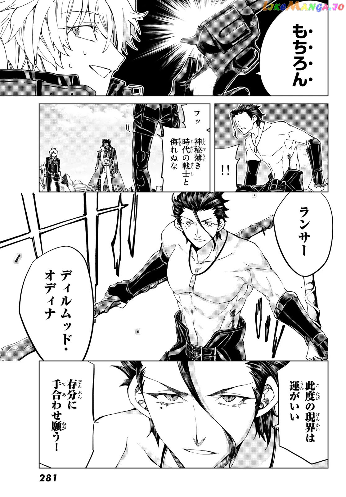 Fate/Grand Order -turas réalta- chapter 40 - page 5