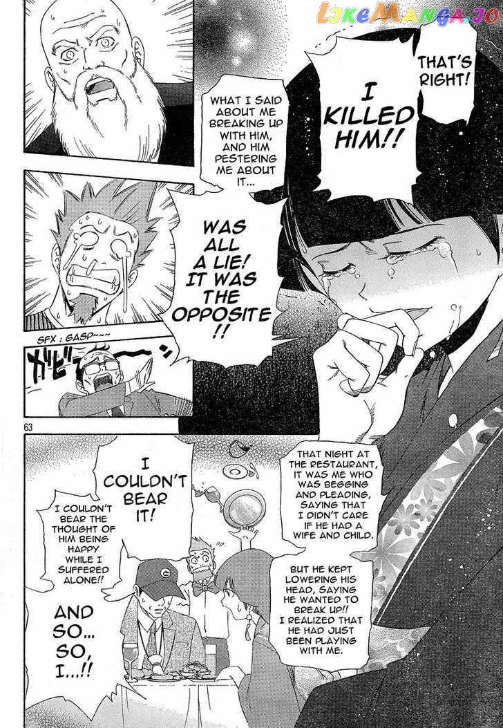 Gyakuten Saiban chapter 1 - page 63