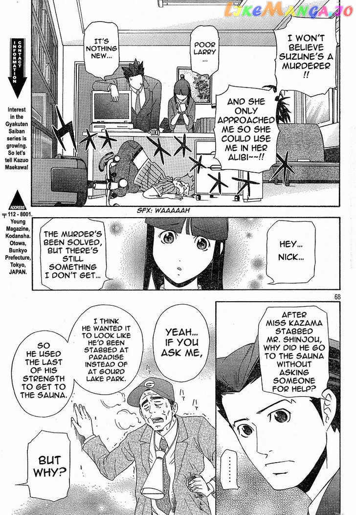 Gyakuten Saiban chapter 1 - page 68
