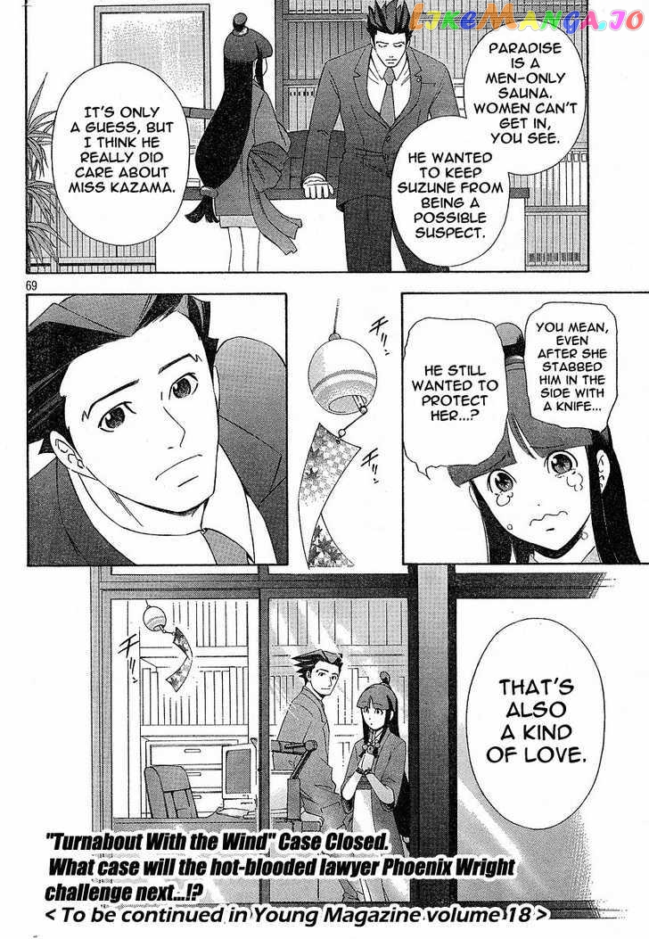 Gyakuten Saiban chapter 1 - page 69