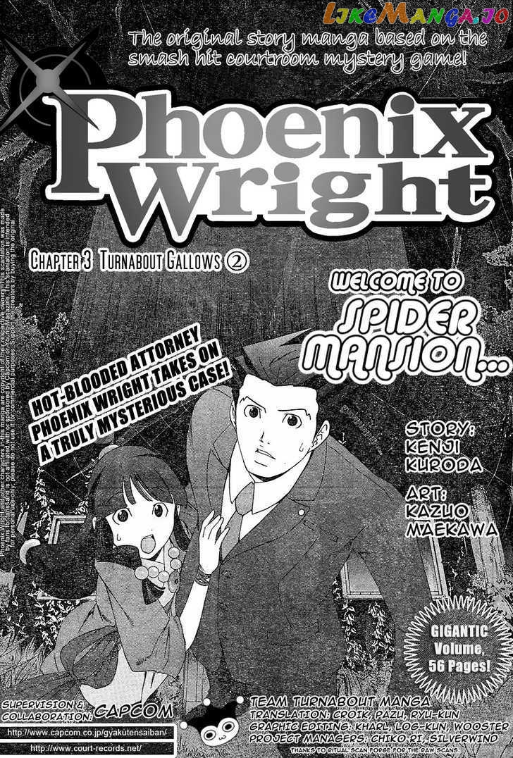 Gyakuten Saiban chapter 3 - page 1