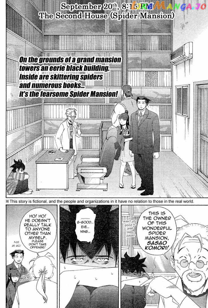 Gyakuten Saiban chapter 3 - page 2
