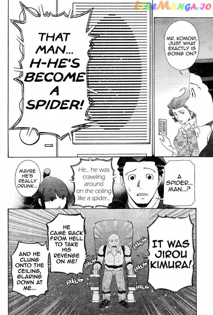 Gyakuten Saiban chapter 3 - page 41