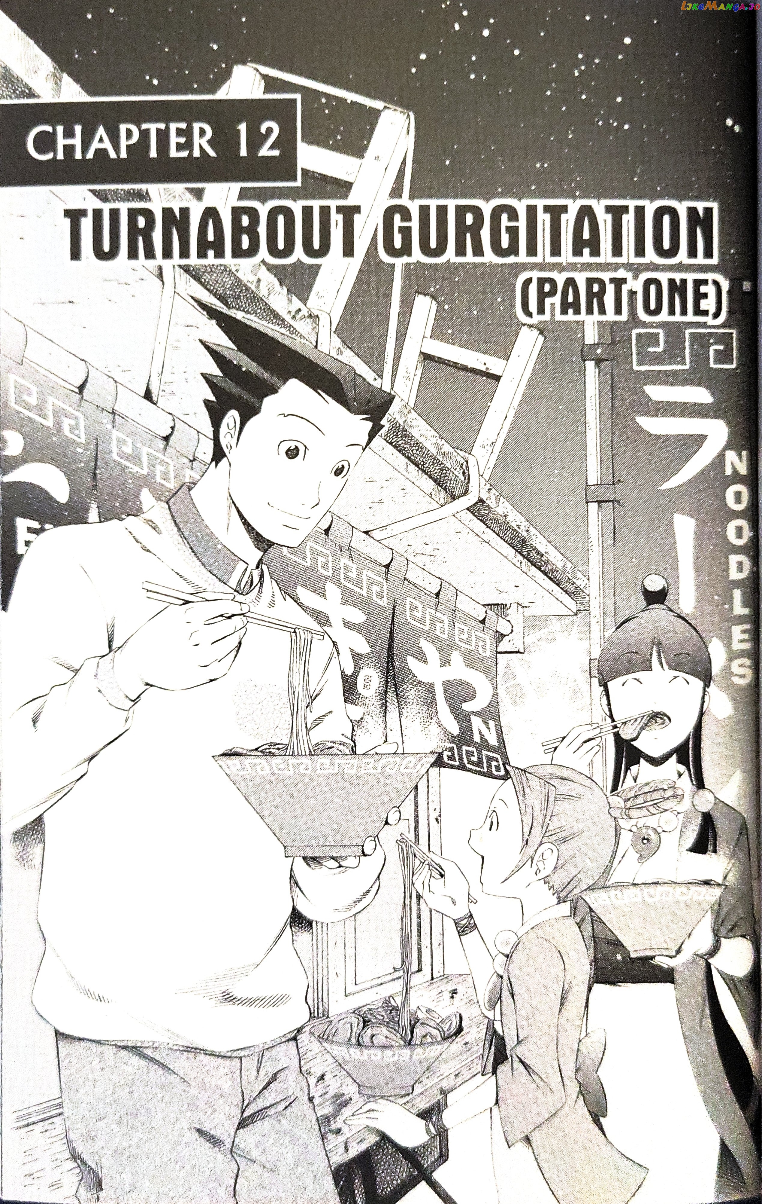 Gyakuten Saiban chapter 12 - page 1