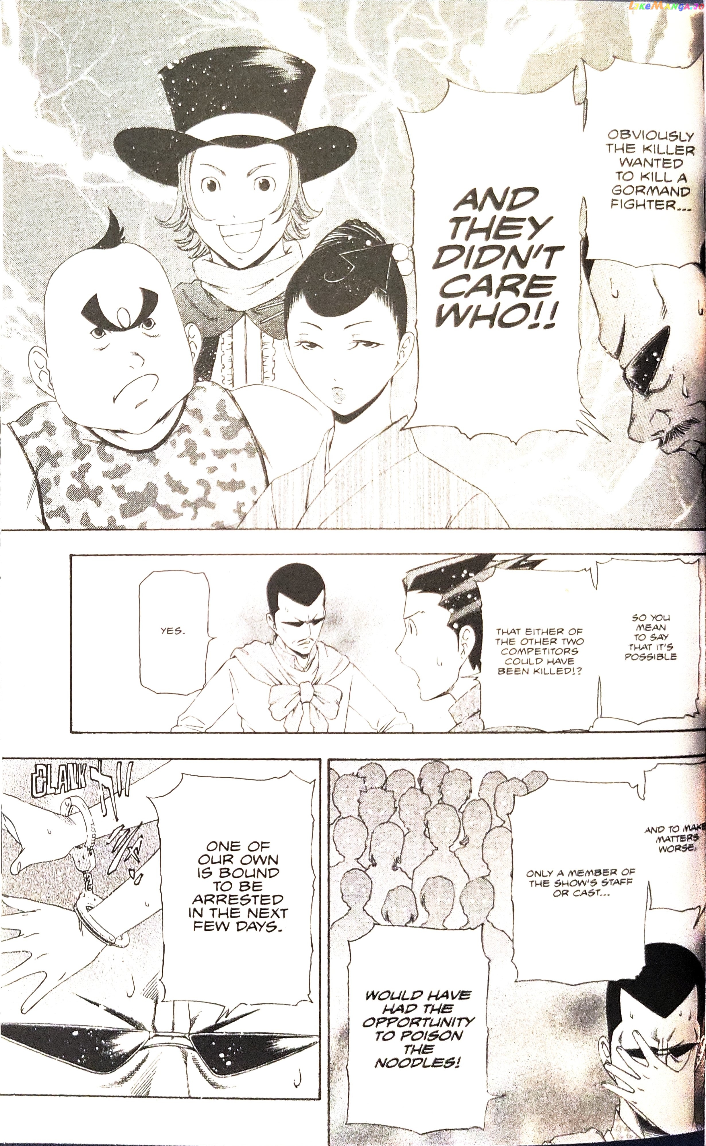 Gyakuten Saiban chapter 12 - page 17