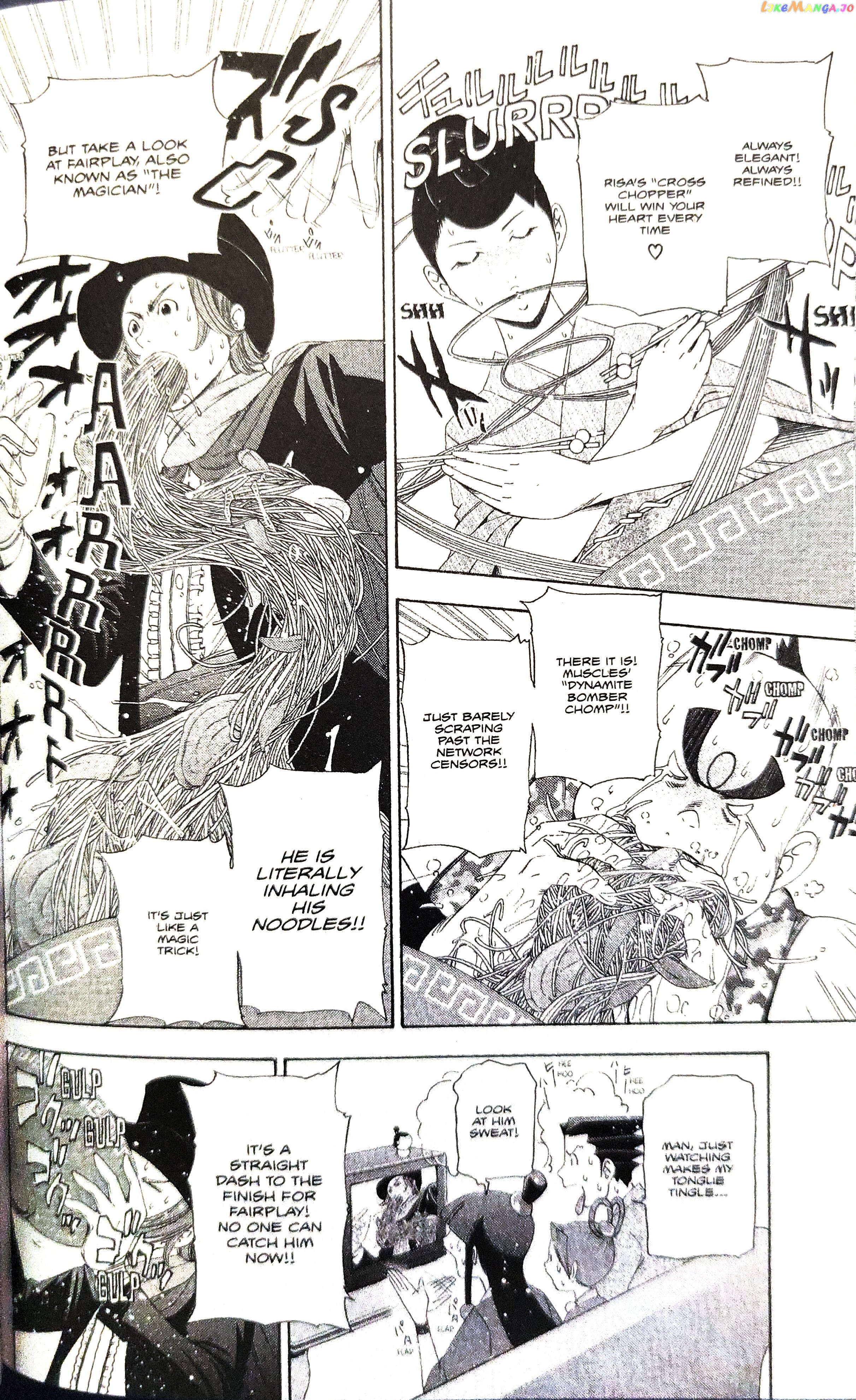 Gyakuten Saiban chapter 12 - page 8