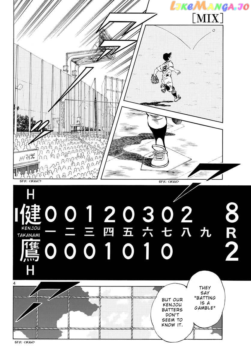 Mix - Manga chapter 95 - page 4