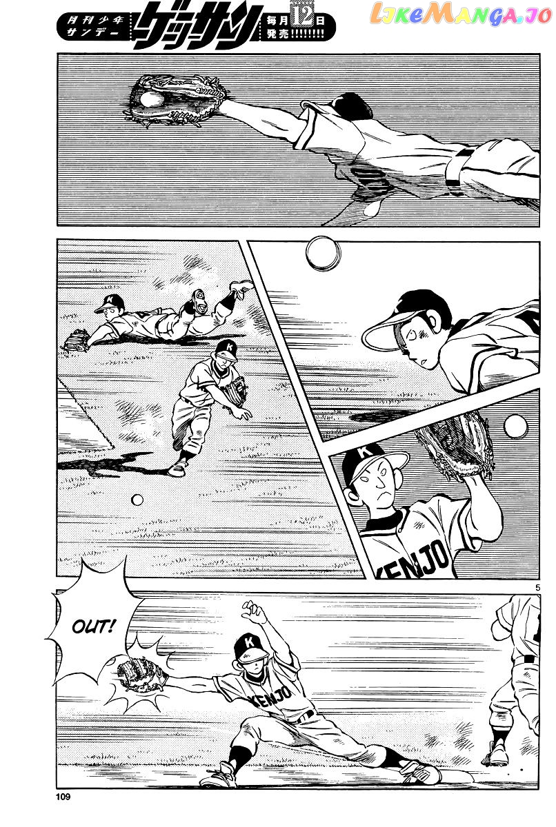 Mix - Manga chapter 35 - page 5