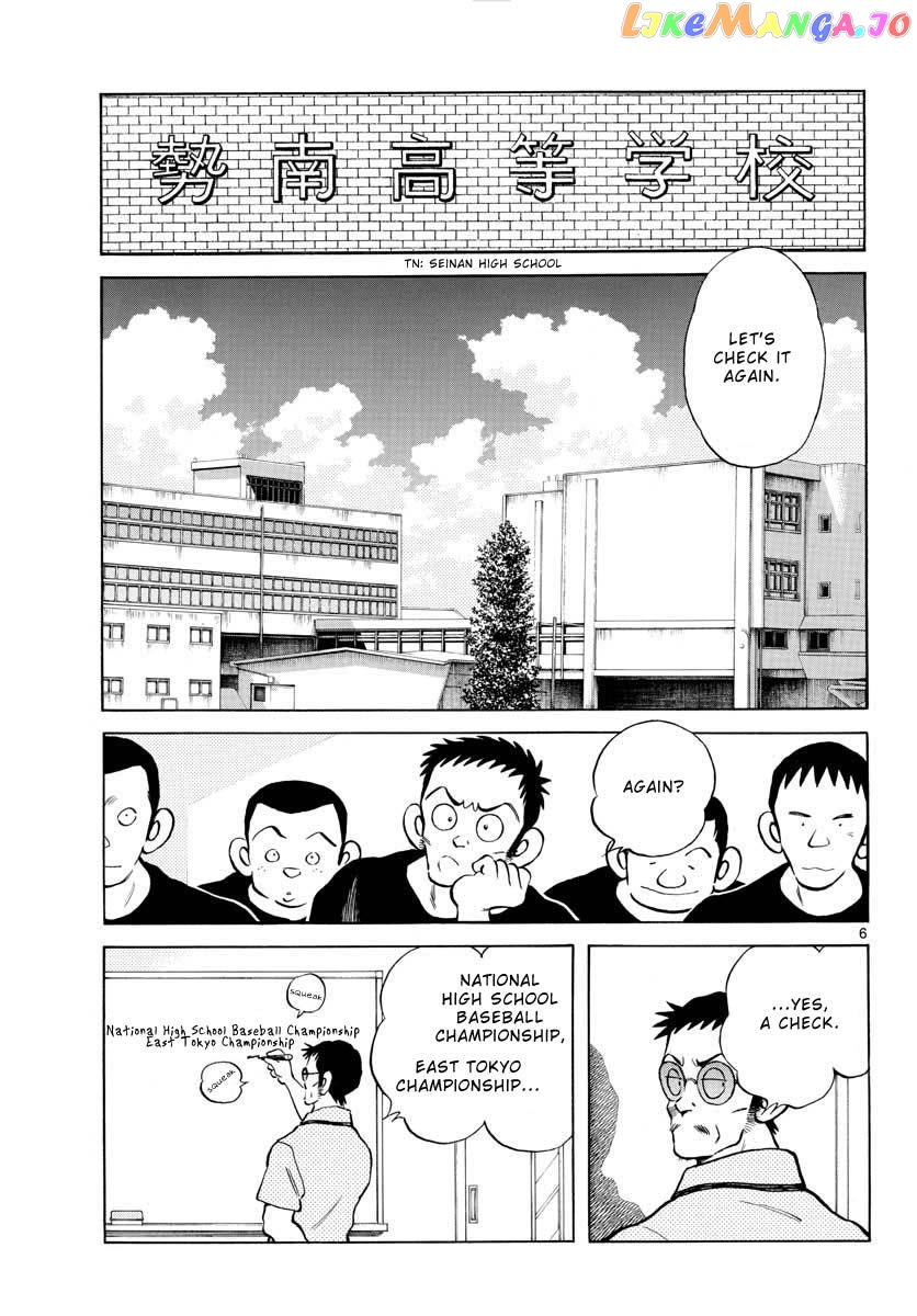 Mix - Manga chapter 97 - page 6