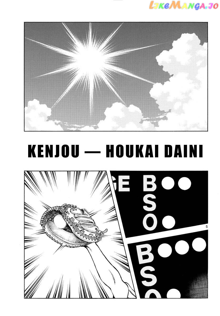 Mix - Manga chapter 99 - page 5