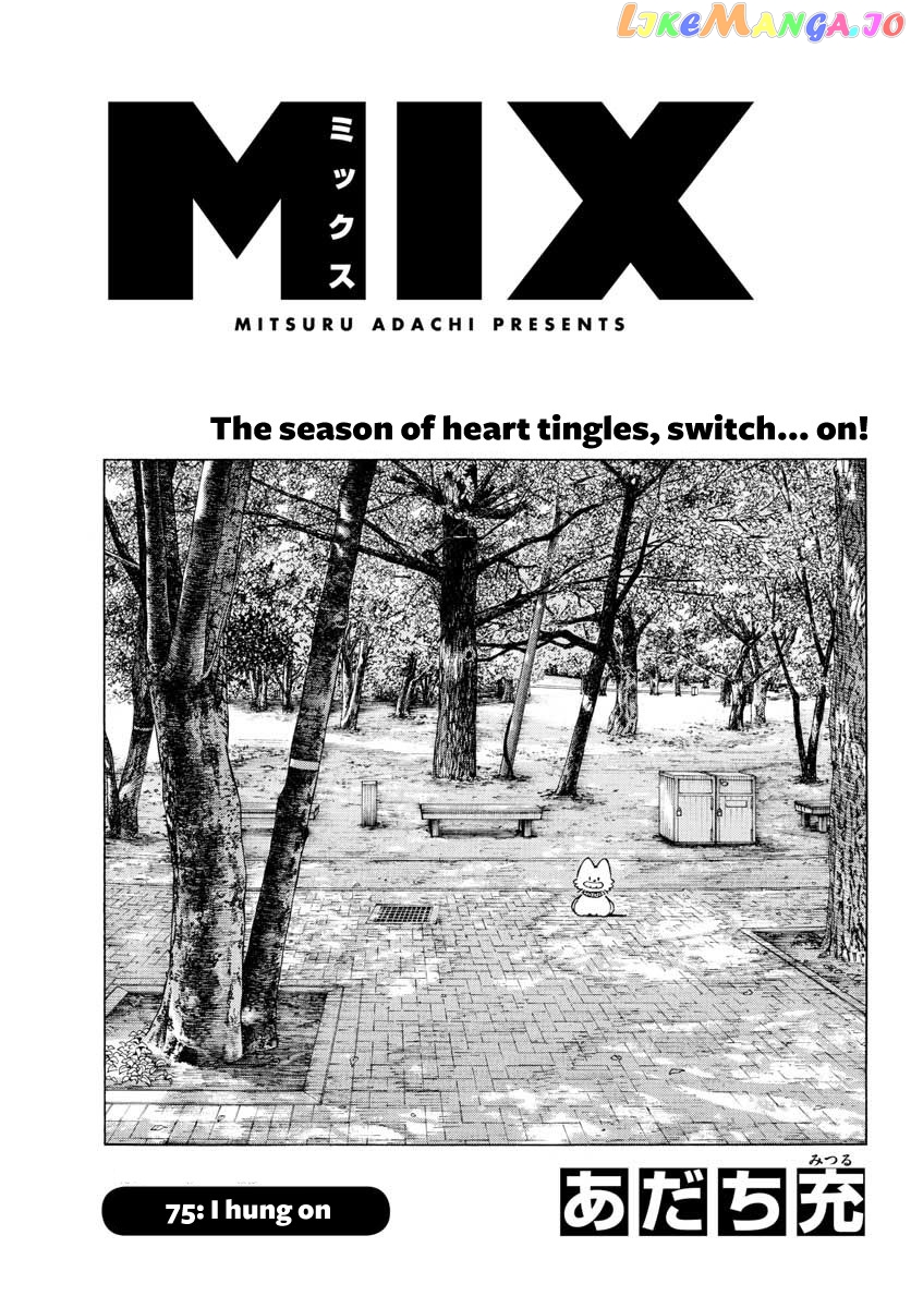 Mix - Manga chapter 75 - page 1