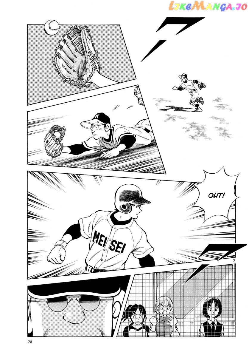 Mix - Manga chapter 75 - page 7