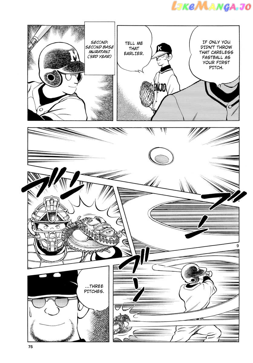 Mix - Manga chapter 75 - page 9
