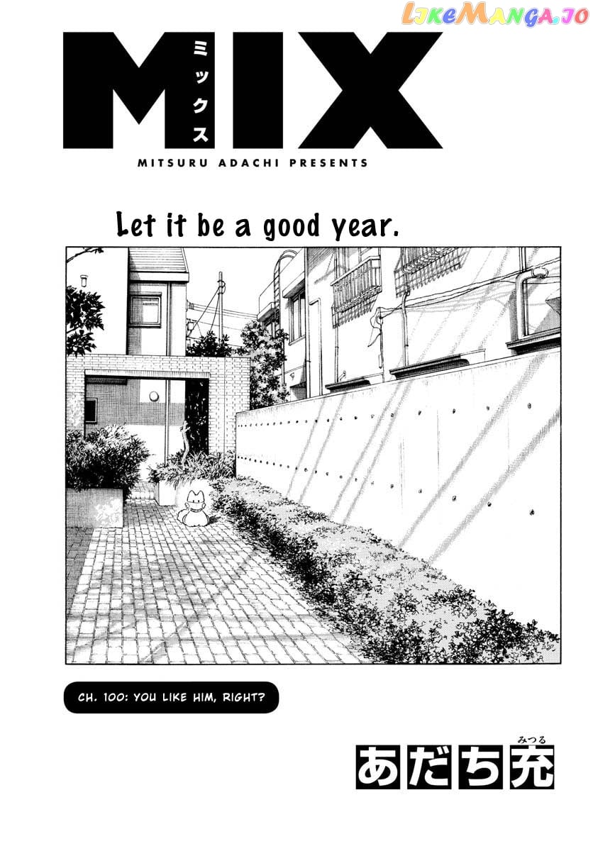 Mix - Manga chapter 100 - page 2