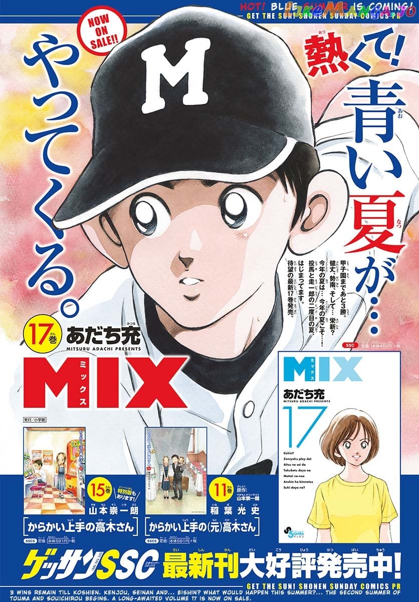 Mix - Manga chapter 101 - page 2