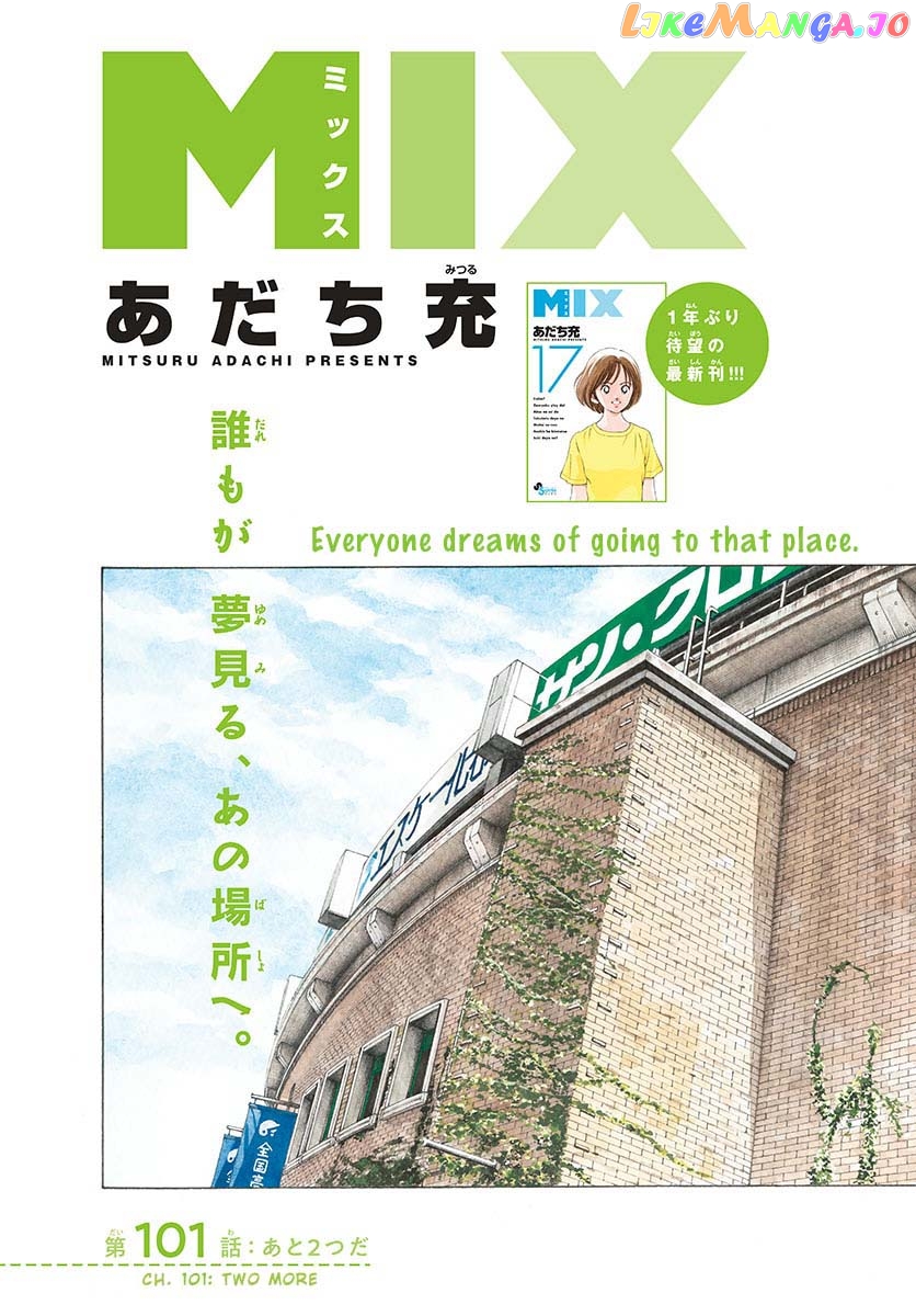 Mix - Manga chapter 101 - page 5