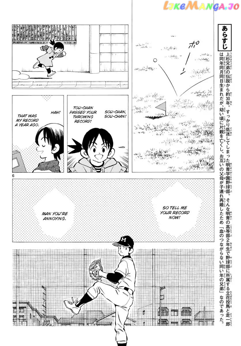 Mix - Manga chapter 78 - page 5