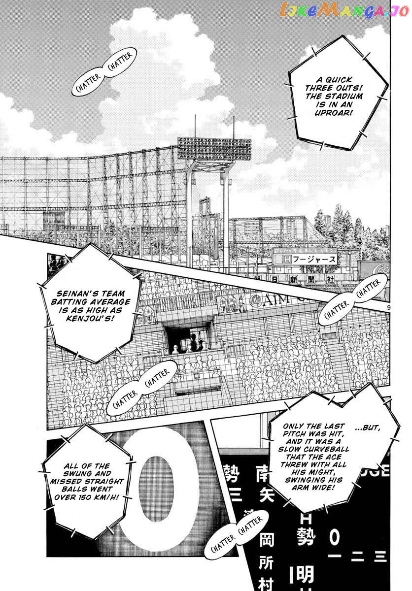 Mix - Manga chapter 103 - page 9