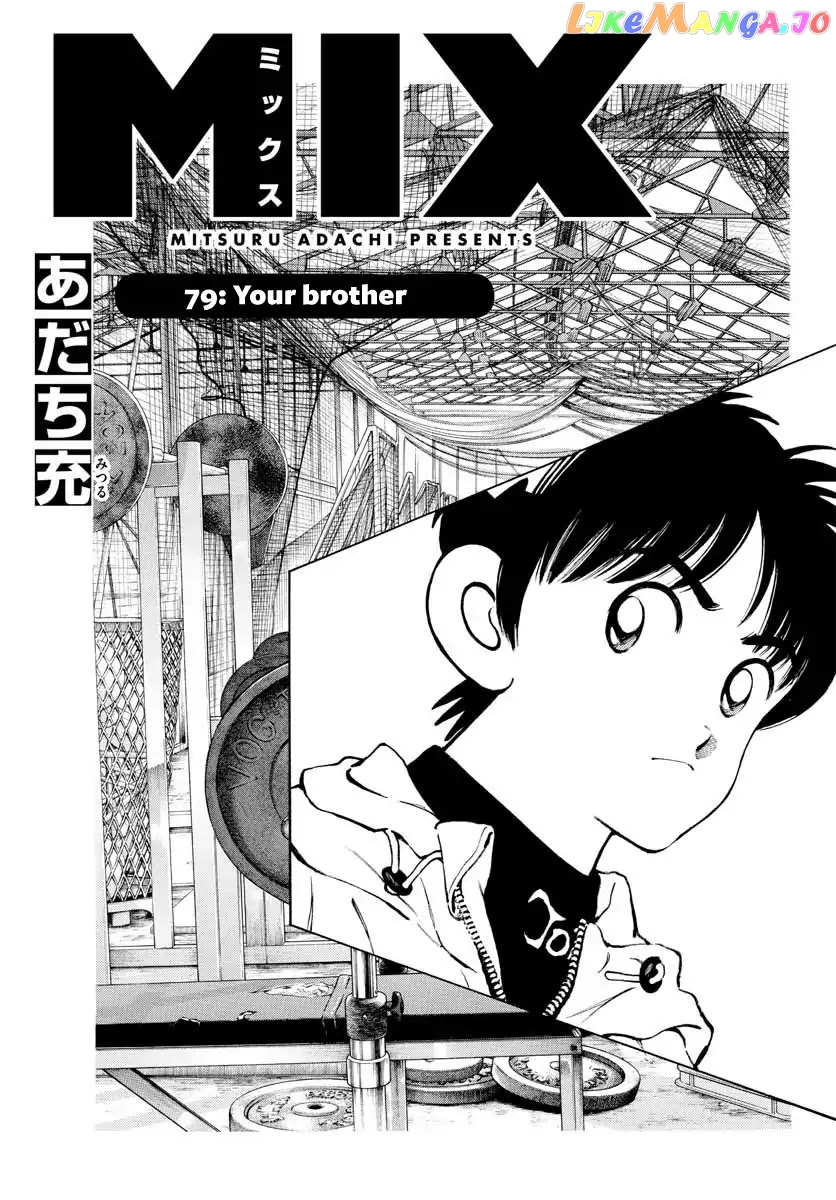 Mix - Manga chapter 79 - page 1