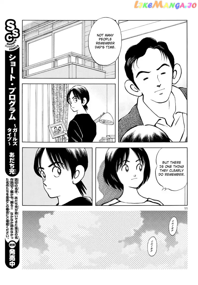 Mix - Manga chapter 79 - page 11