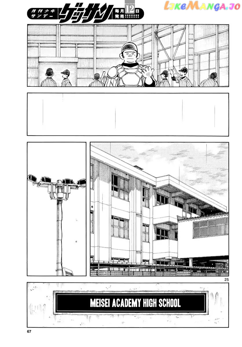Mix - Manga chapter 79 - page 25