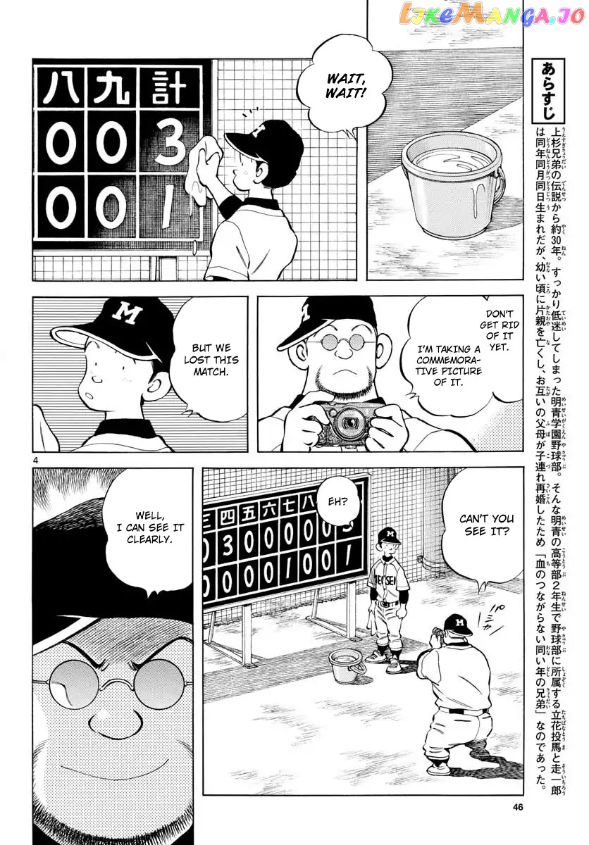 Mix - Manga chapter 79 - page 4