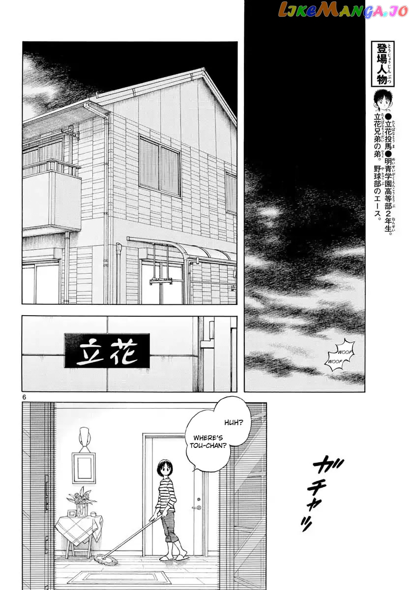 Mix - Manga chapter 79 - page 6