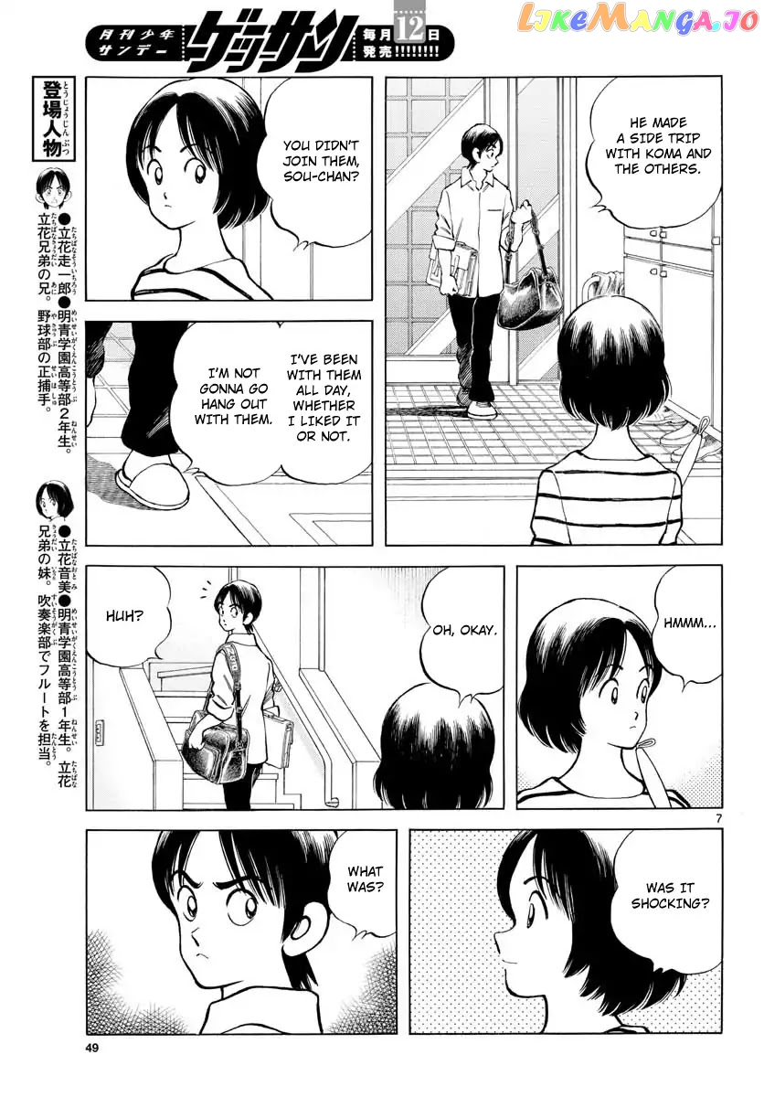 Mix - Manga chapter 79 - page 7