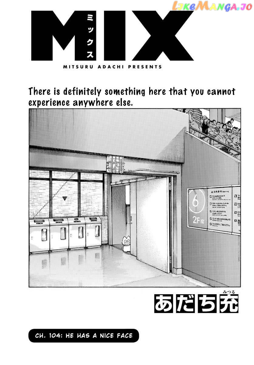 Mix - Manga chapter 104 - page 1