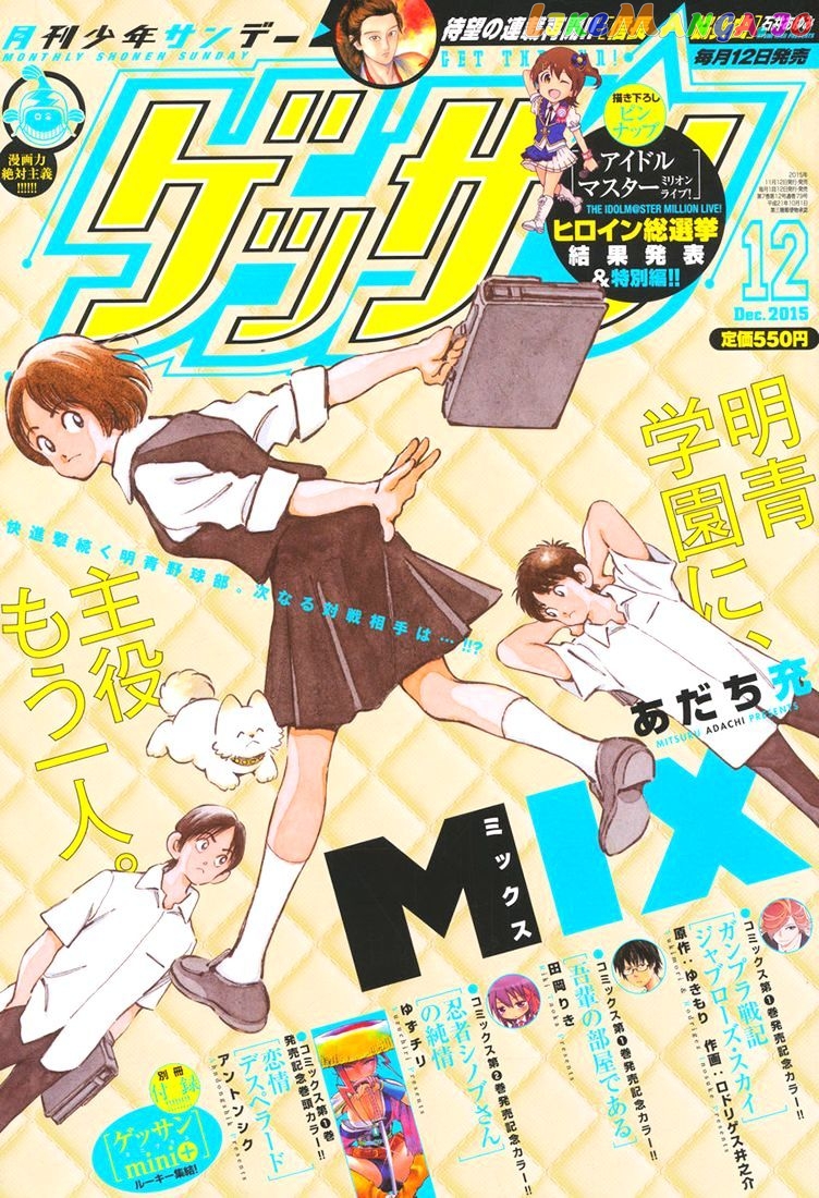 Mix - Manga chapter 43 - page 2