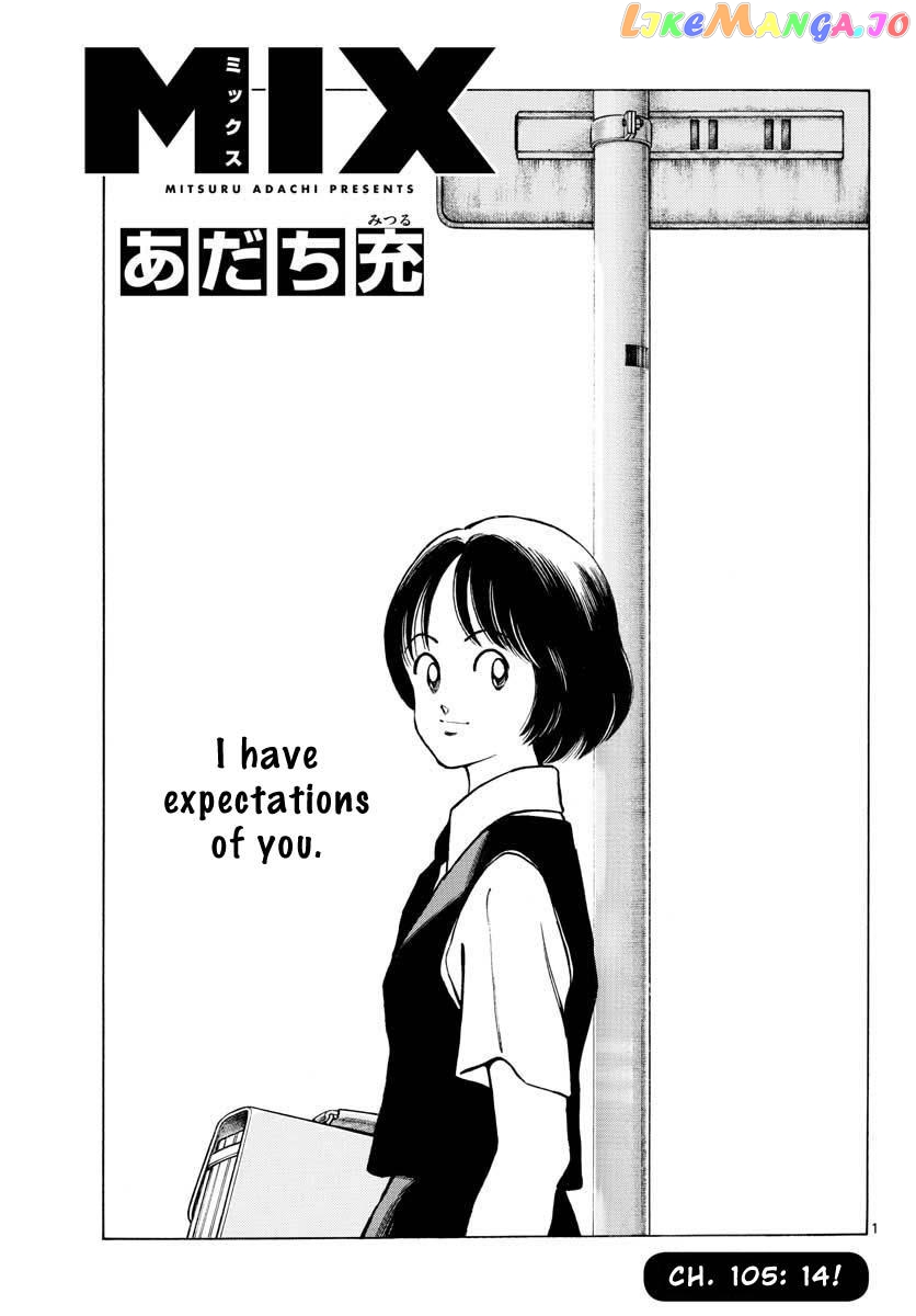 Mix - Manga chapter 105 - page 1