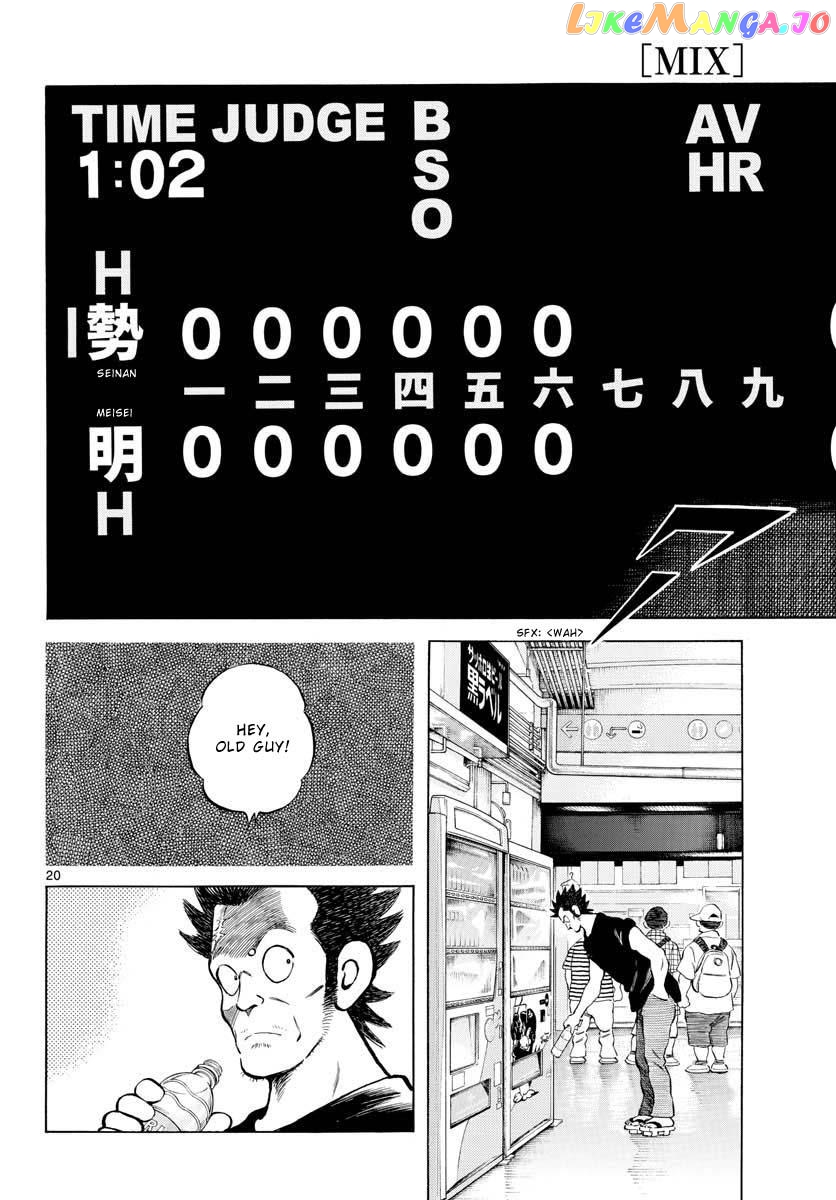 Mix - Manga chapter 105 - page 20