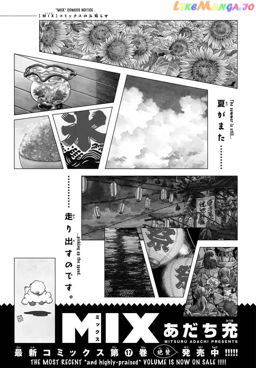 Mix - Manga chapter 105 - page 23