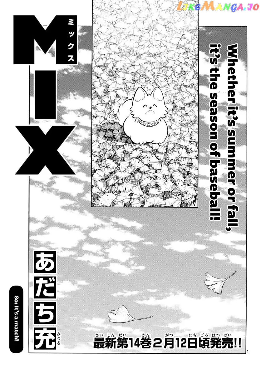 Mix - Manga chapter 80 - page 1