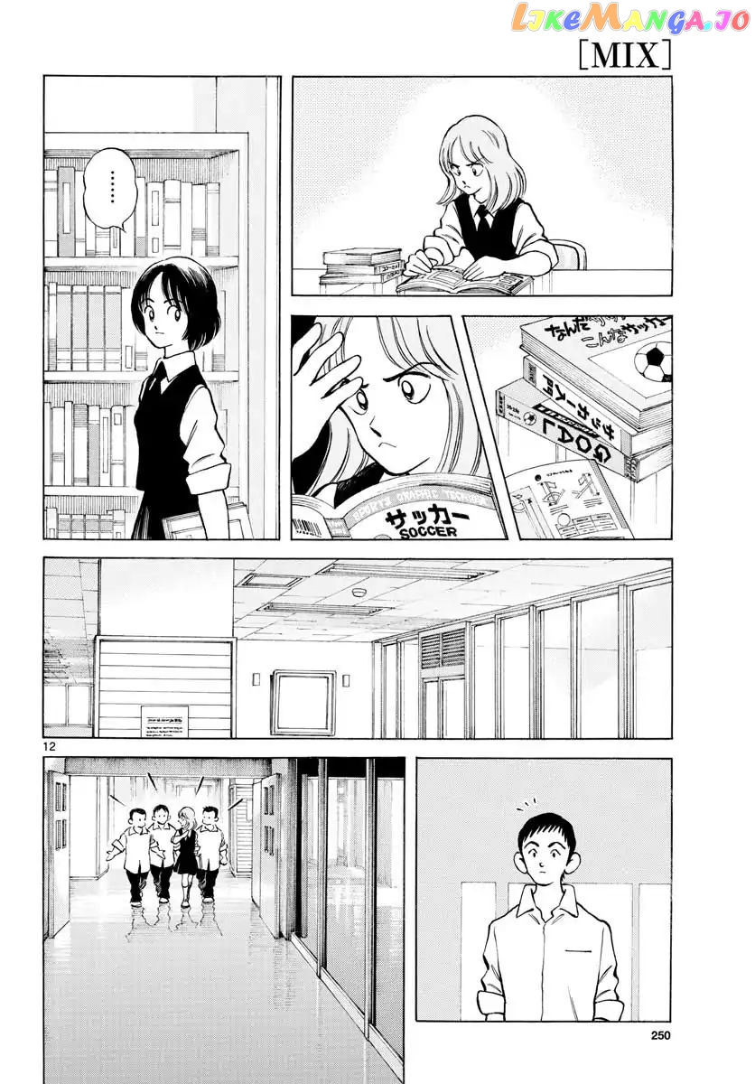 Mix - Manga chapter 80 - page 12
