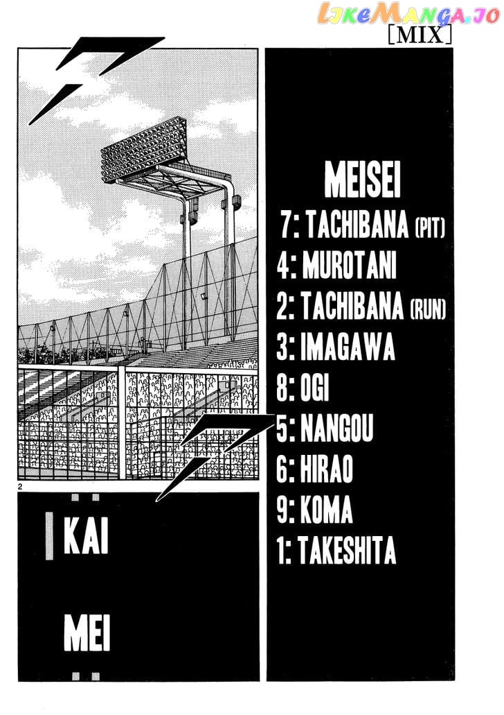 Mix - Manga chapter 45 - page 2