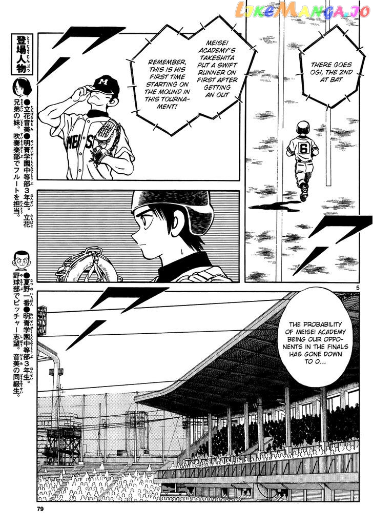 Mix - Manga chapter 45 - page 5