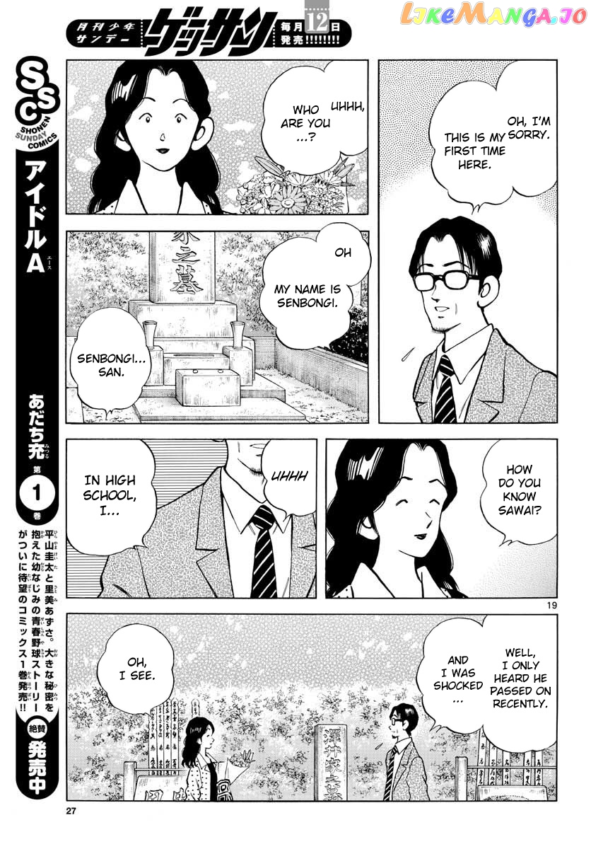 Mix - Manga chapter 82 - page 19