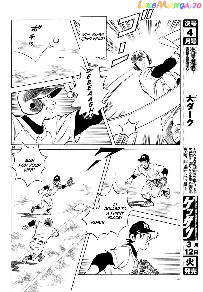 Mix - Manga chapter 82 - page 24