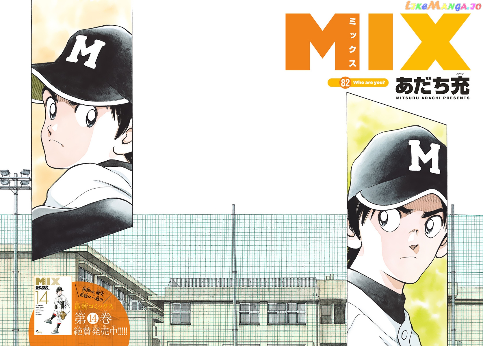 Mix - Manga chapter 82 - page 3