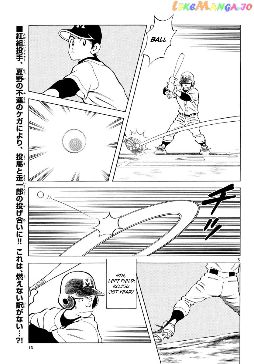 Mix - Manga chapter 82 - page 5