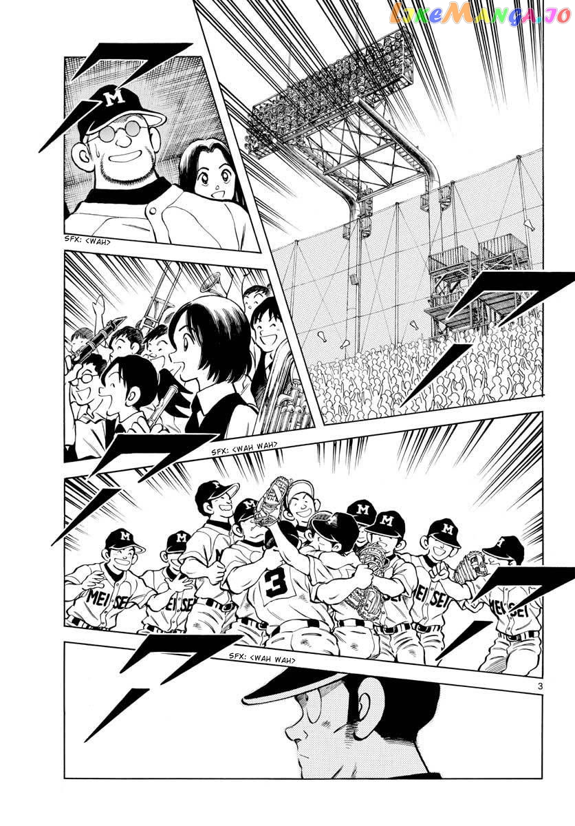 Mix - Manga chapter 109 - page 3