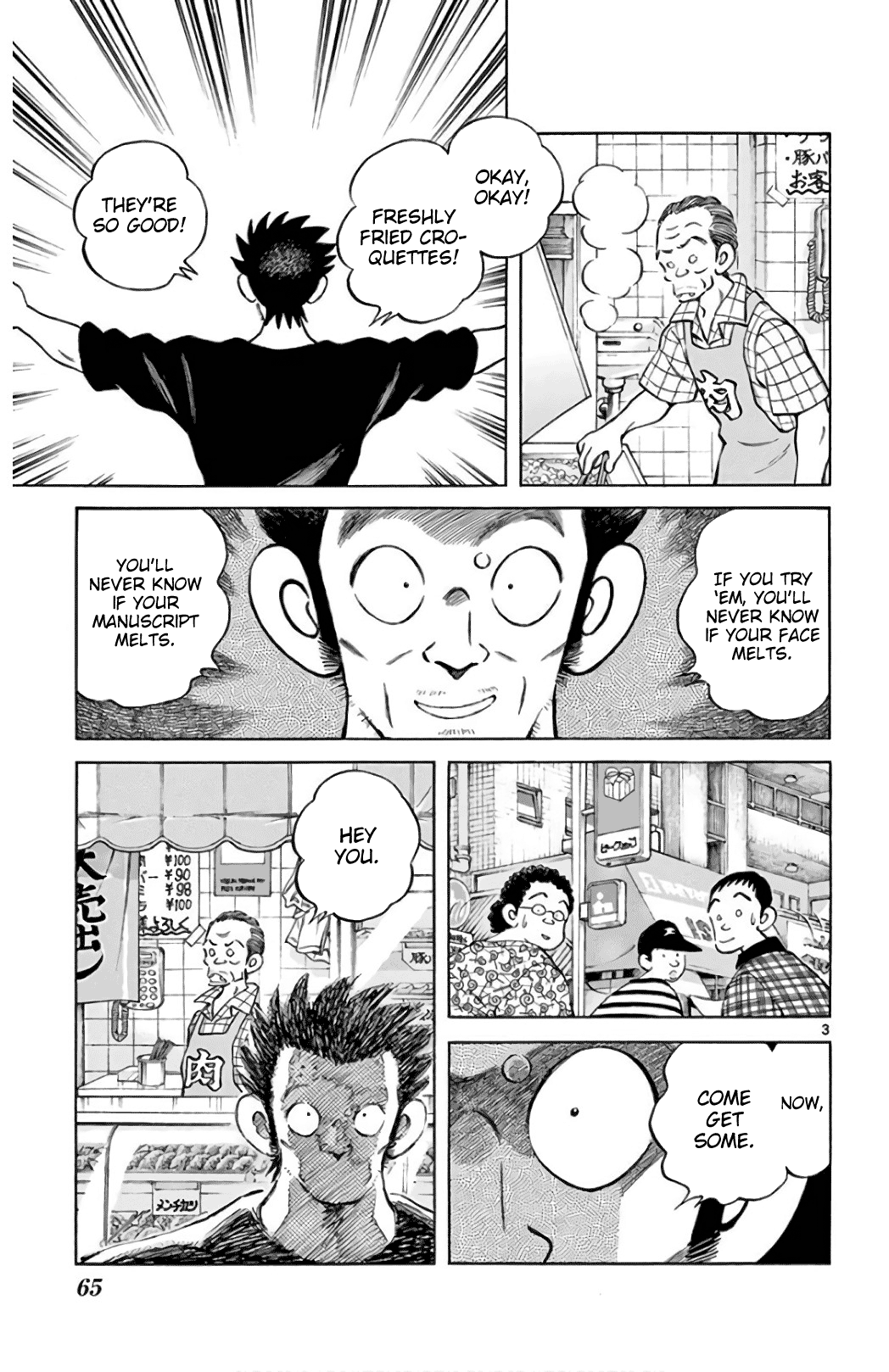 Mix - Manga chapter 84 - page 3