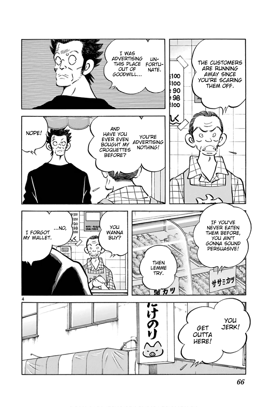 Mix - Manga chapter 84 - page 4