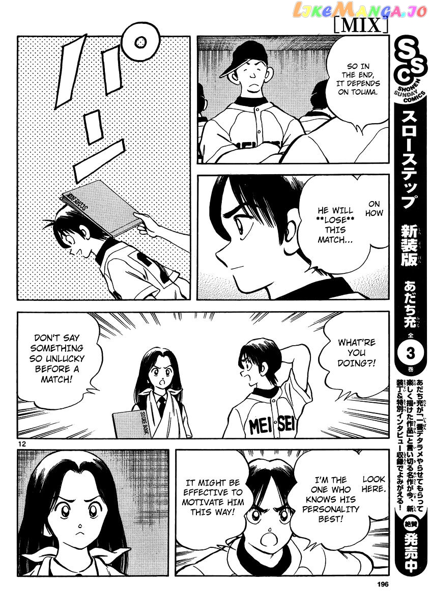 Mix - Manga chapter 48 - page 11